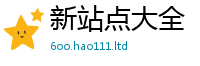 2025精准资料大全免费和2025新澳门天天免费谜语答案